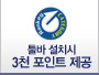 툴바설치